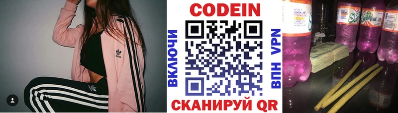 Кодеиновый сироп Lean Purple Drank  Суворов 